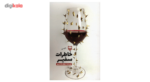 کتاب خاطرات سفیر اثر نیلوفر شادمهری - Image 2