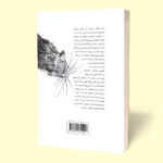 کتاب طاعون اثر آلبرکامو انتشارات آراستگان - Image 2