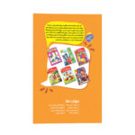کتاب تقویت هوش آبتین اثر جان هافمن ترجمه محمد جواد گلشنی انتشارات کودک یار جلد1 - Image 2