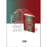 کتاب آی کیو زیست شناسی دهم اثر جمعی از نویسندگان انتشارات بین المللی گاج - Image 2