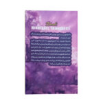 کتاب روح زده اثر توموهی ترجمه مهدیه روستائی انتشارات نگاه آشنا جلد 1 - Image 2