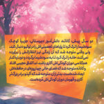 کتاب به خاطر تو اثر می ها چی موکو انتشارات نگاه آشنا - Image 2
