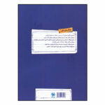 کتاب پرسوال شيمي 3 دوازدهم بيست پک اثر جمعی از نویسندگان نشر مهر و ماه - Image 2