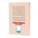 کتاب مادر کافی اثر جی.ا.فراست ترجمه مریم علی‌بیکلوئی انتشارات آراستگان - Image 2