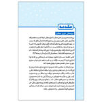 کتاب لقمه طلایی حسابان کنکور اثر عباس موسوی انتشارات مهروماه - Image 2