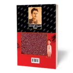کتاب 1984 اثر جورج اورول انتشارات آراستگان - Image 2