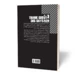 کتاب 365 روز شکرگزاری با خدا اثر آکرا ترجمه سحر عاشق انتشارات آراستگان - Image 2