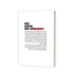 کتاب بچه مثبت نباش اثر دکتر رابرت گلاور ترجمه نرگس قاسمی انتشارات یوشیتا - Image 3