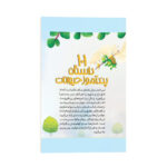 کتاب 101 داستان پند آموز حیوانات برای کودکان اثر گروه مولفین کودک یار ترجمه ثریا صادقی انتشارات کودک یار - Image 2