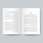 کتاب اول عاشق خودت باش اثر مارک رکلاو انتشارات یوشیتا - Image 4