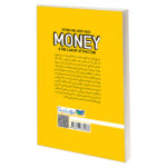 کتاب پول و قانون جذب اثر استر هیکس و جری هیکس نشر یوشیتا - Image 2