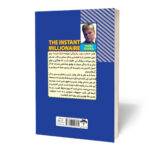 کتاب حکایت دولت و فرزانگی اثر مارک فیشر ترجمه افسانه کرمی معز انتشارات آراستگان - Image 2