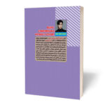 کتاب تصمیم گرفتم بیخیال باشم اثر کیم سو هیون ترجمه محمد حسین رحیمیان انتشارات آراستگان - Image 3