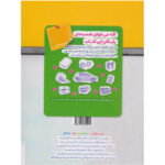 کتاب پرسش‌های چهارگزینه‌ای حسابان و ریاضیات پایه جامع اثر جمعی از نویسندگان انتشارات خیلی سبز دو جلدی - Image 2