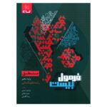 کتاب فرمول بیست منطق دهم انسانی اثر ابراهیم امینی انتشارات بین المللی گاج - Image 2