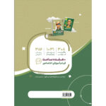 کتاب فیزیک دهم ریاضی سری سیر تا پیاز اثر جمعی از نویسندگان انتشارات بین المللی گاج - Image 2