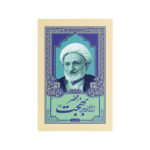 کتاب در محضر آیت الله بهجت اثر محمد حسین رخشاد انتشارات واژه پرداز اندیشه - Image 2