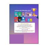 کتاب کمپلکس جامع نهم استعداد تحصیلی اثر جمعی از نویسندگان نشر مهر و ماه - Image 2