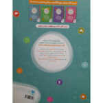 کتاب تیزهوشان 1003تست هوش و استعداد تحلیلی دقت و سرعت توجه و تمرکز اثر مصطفی باقری نشر مهروماه - Image 2