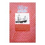 کتاب خاطرات یک بچه شگفت انگیز آب گل آلود اثر جف کینی ترجمه محبوبه صادقی نشر آذربیان چاپ اول - Image 2