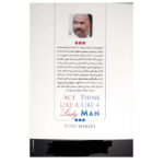 کتاب مثل مردان فکر کنید مثل زنان رفتار کنید اثر استیو هاروی انتشارات نگاه آشنا - Image 7