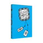 کتاب بی‌نهایت اثر محمدحسن وکیلی نشر برترین آرزو 3 جلدی - Image 8