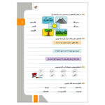 کتاب کار فارسی 4 ام اثر گلزار فرهادی و مرجان ده‌حقی انتشارات خیلی سبز - Image 4