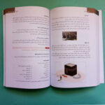 کتاب آموزش مصور احکام اثر ایت الله خامنه ای انتشارات فقه روز - Image 2