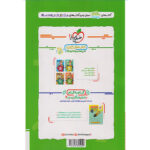 کتاب ماجرای بیست زیست شناسی دهم اثر عباس راستی بروجنی انتشارات خیلی سبز - Image 2
