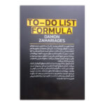 کتاب فرمول برنامه ریزی اثر دیمون زاهاریادس ترجمه محسن شعبانی انتشارات یوشیتا - Image 2