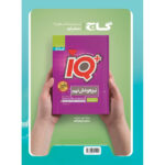 کتاب جامع نهم سری EQ اثر جمعی از نویسندگان انتشارات بین المللی گاج - Image 2