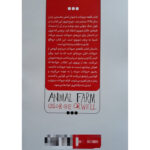 کتاب قلعه حیوانات اثر جورج اورول انتشارات نگاه آشنا - Image 2