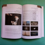 کتاب آموزش مصور احکام اثر ایت الله خامنه ای انتشارات فقه روز - Image 6