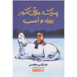 کتاب پسرک موش کور روباه و اسب اثر چارلی مکسی انتشارات یوشیتا - Image 2