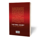 کتاب گامبی نهایی اثر جنیفر لین بارنز ترجمه لیلا دژالون انتشارات آراستگان - Image 2