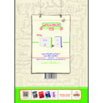 کتاب فصل آزمون ریاضیات تجربی جامع اثر جمعی از نویسندگان انتشارات خیلی سبز - Image 2