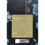 کتاب دیزی دارکر اثر آلیس فینی ترجمه فاطمه ضیاء توحیدی انتشارات آراستگان - Image 2