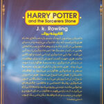 کتاب هری پاتر و سنگ جادو اثر جی کی رولینگ انتشارات نگاه آشنا - Image 2