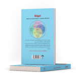کتاب ایکیگای راز ژاپنی ها در عمر طولانی و زندگی شاد اثر هکتور گارسیا و فرانچسک میرالس انتشارات آراستگان - Image 2