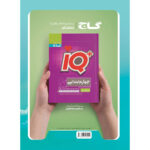 کتاب جامع چهارم سری EQ اثر حامد شریفیان انتشارات بین المللی گاج - Image 2