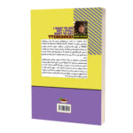 کتاب می‌خواهم بمیرم اما دلم می‌خواهد دوکبوکی بخورم‌ اثر بک سه‌هی ترجمه مریم مرادی‌اسفیانی انتشارات آراستگان - Image 2