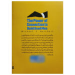 کتاب آینده پسرت را بساز اثر دکتر مایکل سی.ریچرت ترجمه زهرا نوری انتشارات یارنیک - Image 2