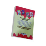 کتاب بازی درمانی اثر ملیسا لاوین ترجمه زهرا رنج کش انتشارات کودک یار - Image 3