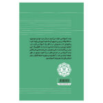 کتاب هارداسان اثر محمدمهدی رحیمی انتشارات سوره مهر - Image 2
