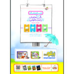 کتاب تیزهوشان جامع هفتم اثر جمعی از نویسندگان انتشارات خیلی سبز - Image 2