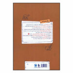 کتاب پرسوال عربي 3 دوازدهم تجربي و رياضي اثر مهران ترکمان و شاهپور رستي خواه نشر مهر و ماه - Image 2