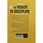 کتاب قدرت انضباط شخصی اثر دنيل والتر انتشارات يوشيتا - Image 2