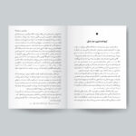 کتاب ثروتمند ترین مرد بابل اثر جورج ساموئل کالسون نشر یوشیتا - Image 3