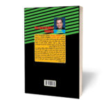 کتاب معامله گر منضبط اثر مارک داگلاس ترجمه سحر سیادت انتشارات آراستگان - Image 2
