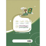 کتاب شیمی دهم سری سیر تا پیاز اثر جمعی از نویسندگان انتشارات بین المللی گاج - Image 2